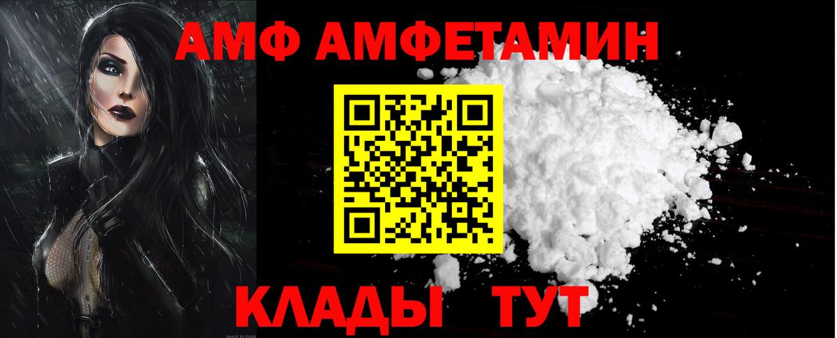 АМФЕТАМИН 97% Гулькевичи