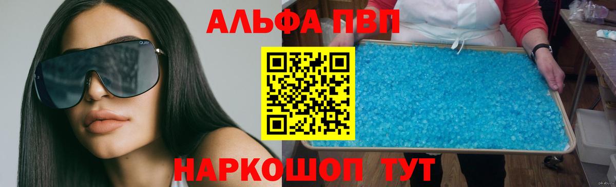 Гулькевичи  Alpha-PVP VHQ  Alpha PVP крисы CK  Вход с VPN  А ПВП  закладка  Alpha-PVP мука 