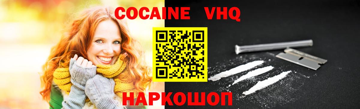 Кокаин Боливия  Вход с VPN  COCAIN  COCAIN VHQ  Гулькевичи 