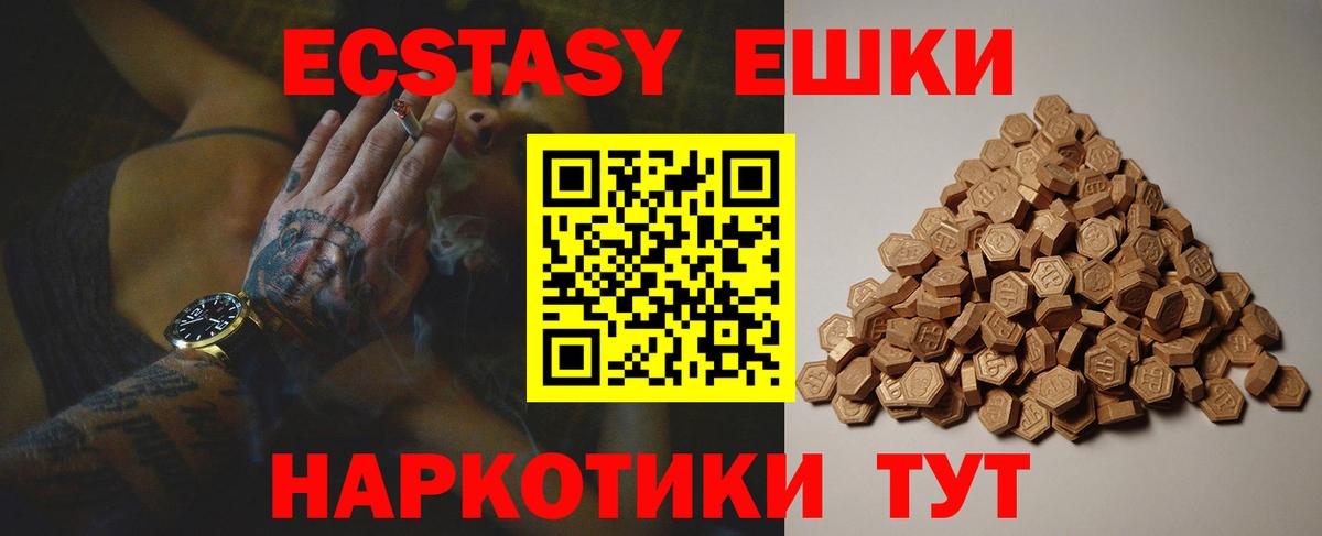 Экстази Cube Гулькевичи