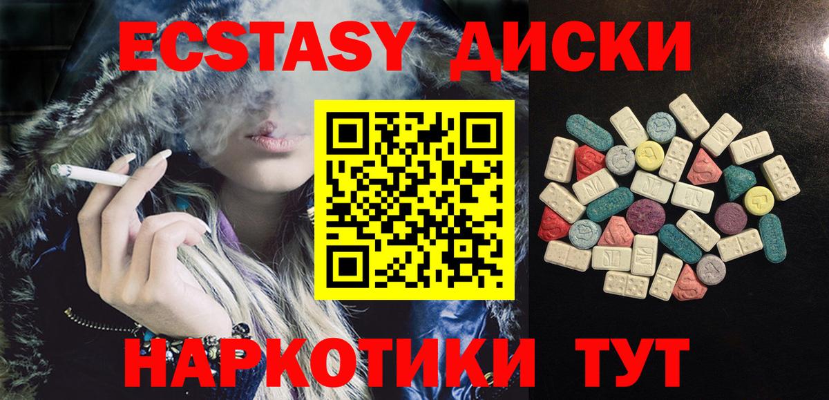 ЭКСТАЗИ MDMA  Ecstasy 280мг  Вход с VPN  Экстази  Гулькевичи 