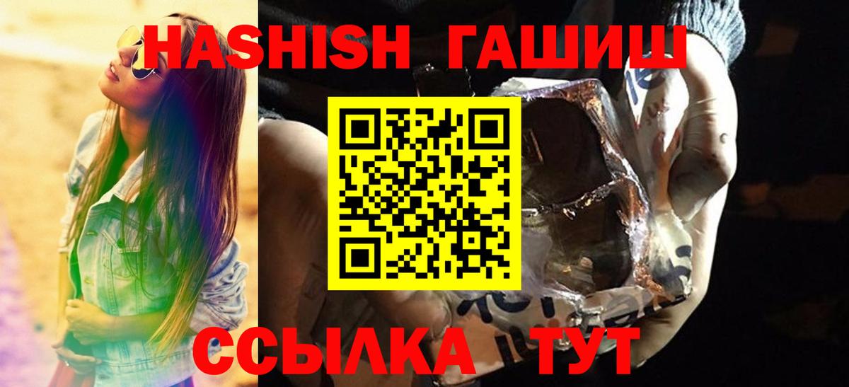 наркотики  Вход с VPN  Гулькевичи  Гашиш Изолятор  ГАШ hashish 