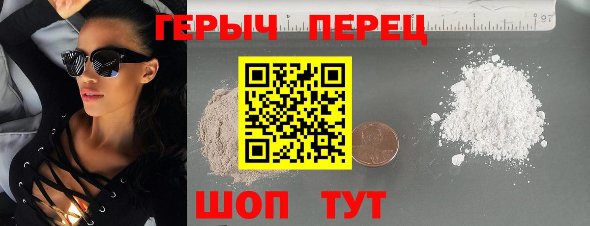 ГЕРОИН хмурый  Героин  Гулькевичи  Вход с VPN 