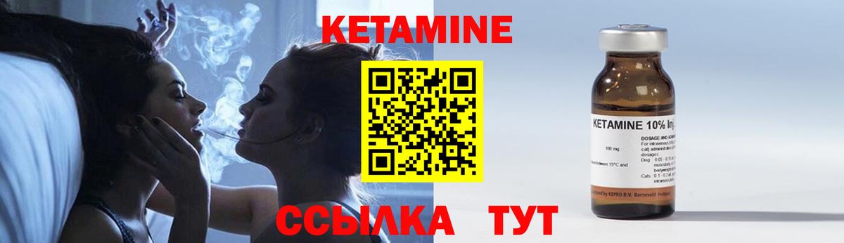 Кетамин VHQ  Вход с VPN  Кетамин VHQ  Гулькевичи 