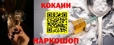 кокаин перу Котовск