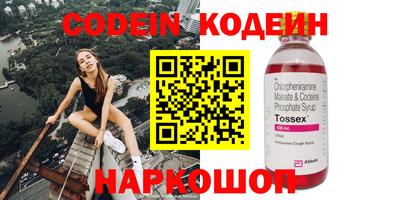 кокаин перу Котовск