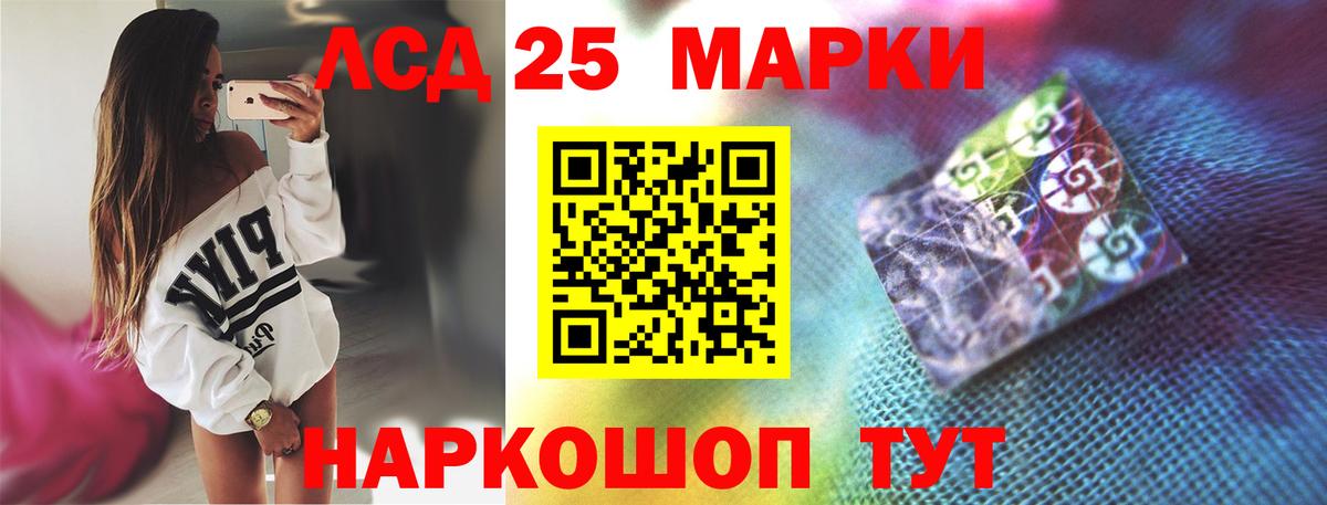 Лсд 25 экстази кислота Гулькевичи