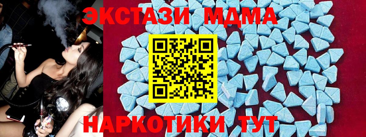 Гулькевичи  МДМА  Вход с VPN  MDMA молли  МДМА Molly 