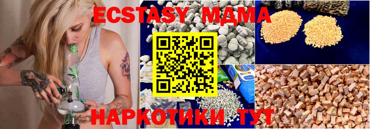 MDMA Molly Гулькевичи