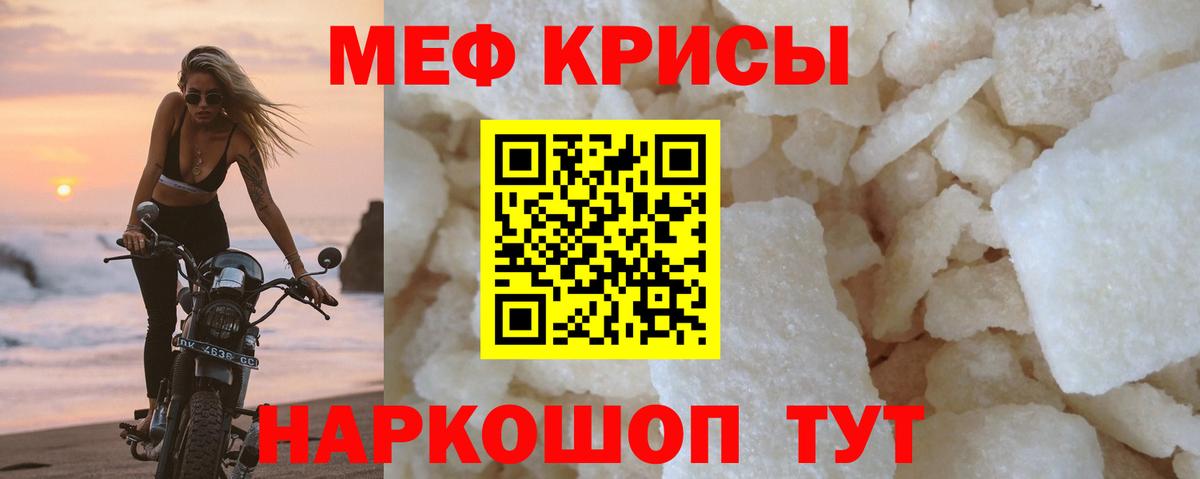 МЕФ  Гулькевичи