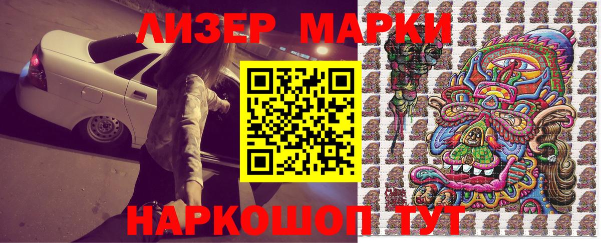 Гулькевичи  Марки N-bome 1,5мг  Вход с VPN 