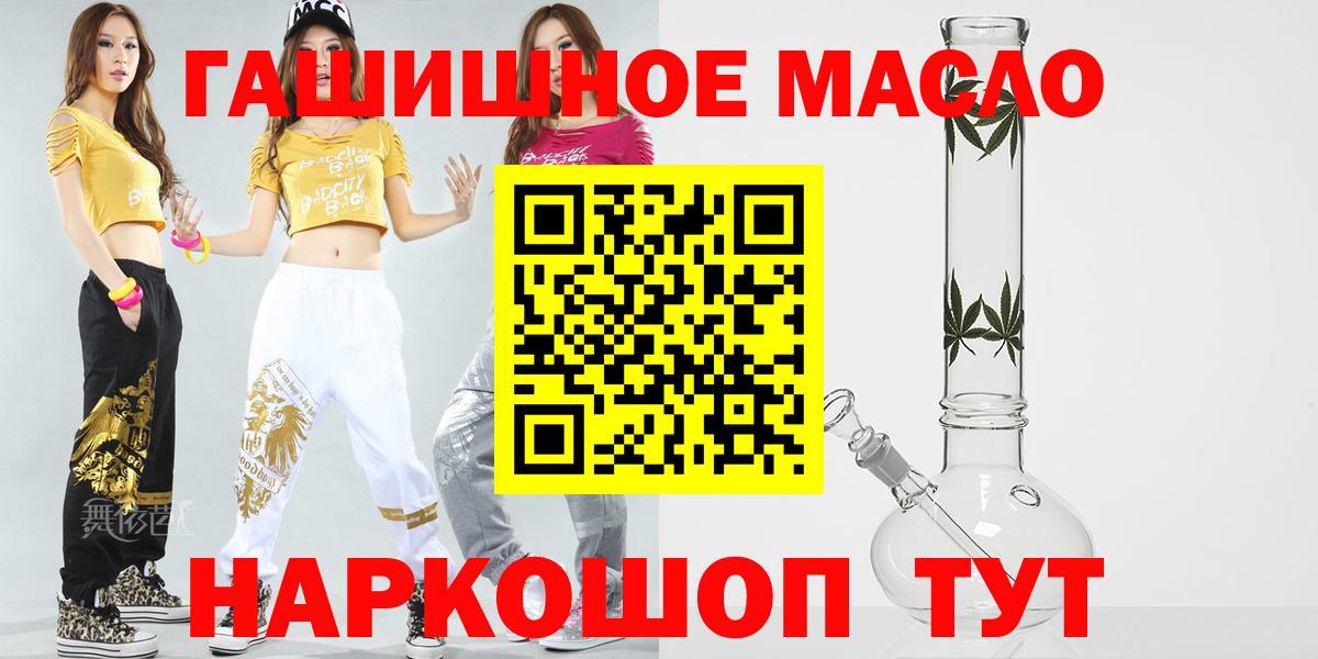 ТГК THC oil  Вход с VPN  Гулькевичи 
