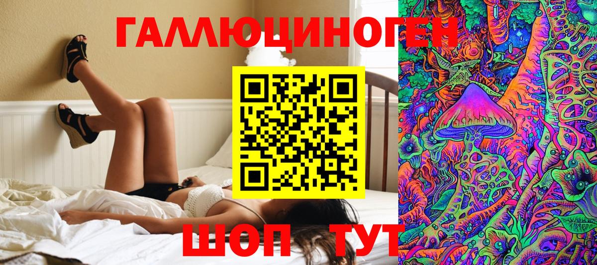 Галлюциногенные грибы мицелий  Галлюциногенные грибы Magic Shrooms  Гулькевичи  Вход с VPN 
