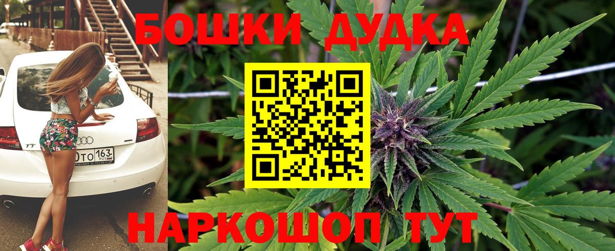 Гулькевичи  Каннабис OG Kush  Вход с VPN  Конопля планчик 